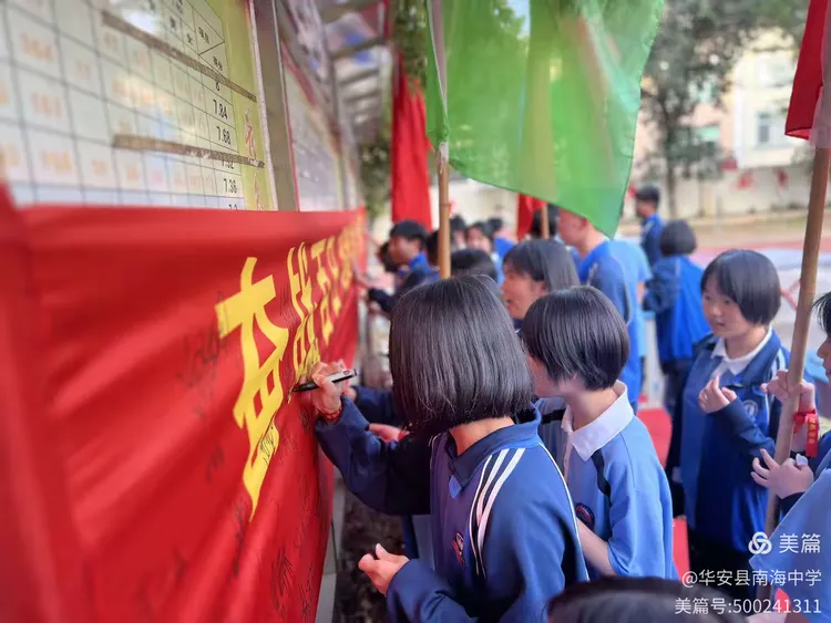 华安县南海中学进行中考百日动员 营造迎考氛围
